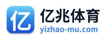 亿兆体育